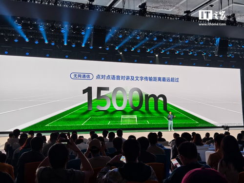 vivo推出最远超1.5公里无网通信技术，X200系列首发5G通信技术服务