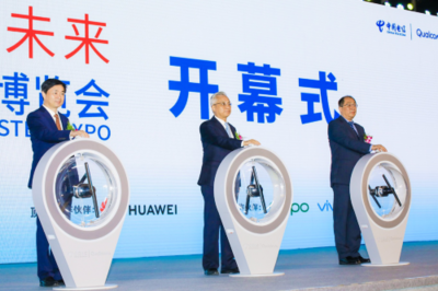 5G赋能未来 第十一届天翼智能生态博览会盛大开幕